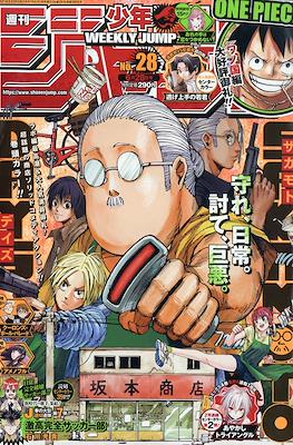 Weekly Shonen Jump 2021 (Revista) #28