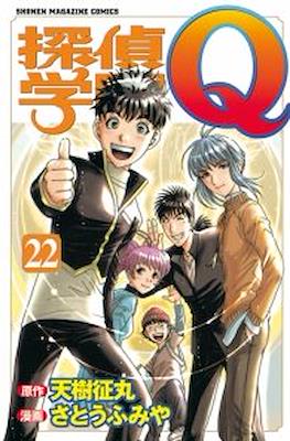 探偵学園Q (Tantei Gakuen Q) #22