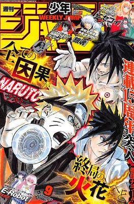 Weekly Shōnen Jump 2014 #9