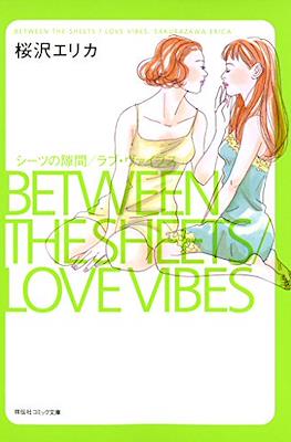Between The Sheets + Love Vibes シーツの隙間/ラブ・ヴァイブス