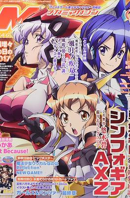 Megami Magazine メガミマガジン #209