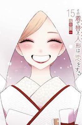 My Dress-Up Darling (Digital) #15