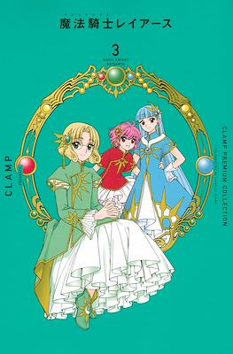 Magic Knight Rayearth #3