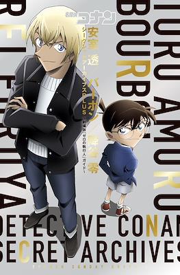 Detective Conan Secret Archives #8