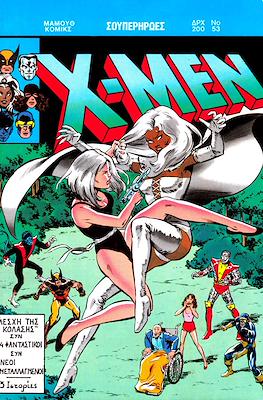 X-Men #53