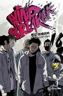 Wind Breaker 윈드브레이커 #16
