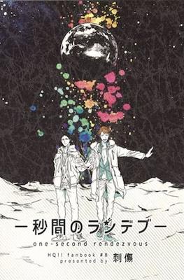 Sashikuzu #4
