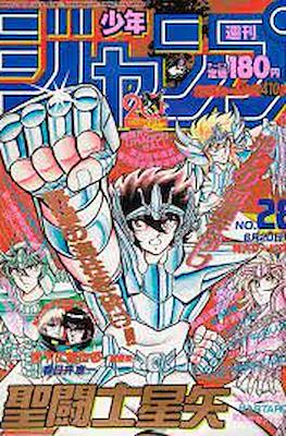 Weekly Shōnen Jump 1988 週刊少年ジャンプ #28