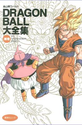 Dragon Ball - Daizenshuu (Cartoné) #10