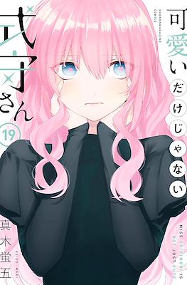 可愛いだけじゃない式守さん (Kawaii dake ja nai Shikimori-san) #19