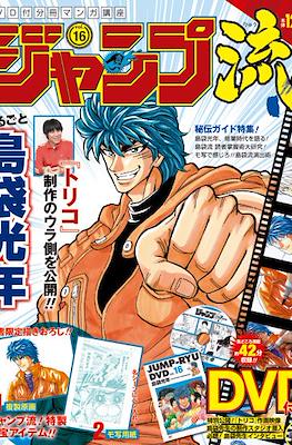 Jump Ryu #16