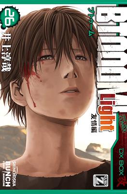ブトゥーム! (BTOOOM!) #26