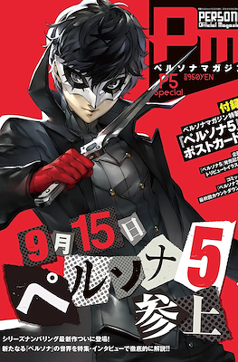 Persona Magazine ペルソナマガジン #21