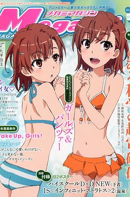 Megami Magazine メガミマガジン (Revista) #159