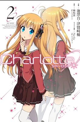 Charlotte シャーロット #2