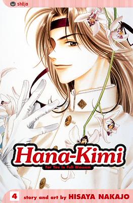 Hana-Kimi (Softcover) #4