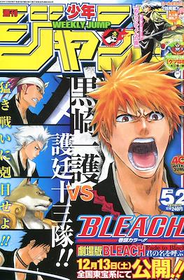 Weekly Shōnen Jump 2008 #52