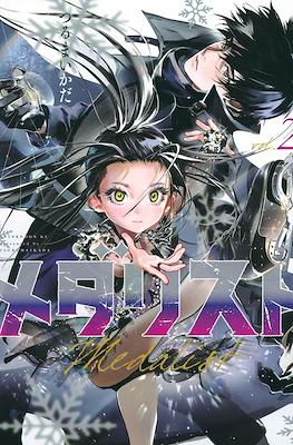 メダリスト Medalist #2