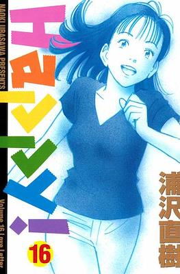 Happy! ハッピー! #16