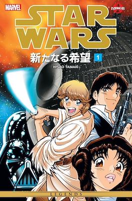 Star Wars Manga - A New Hope #1
