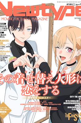 ニュータイプ Newtype 2025 #9