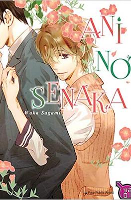 Ani no Senaka