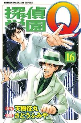 探偵学園Q (Tantei Gakuen Q) #16