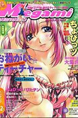 Megami Magazine メガミマガジン (Revista) #25
