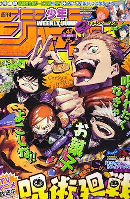 Weekly Shonen Jump 2020 (Revista) #47