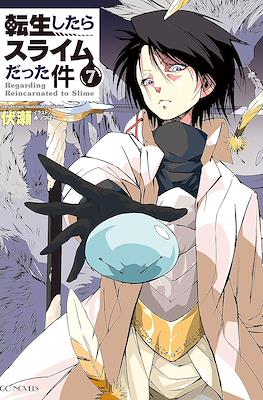 关于我转生后成为史莱姆的那件事简介 Regarding Reincarnated to Slime (Tensei Shitara Slime Datta Ken) #7