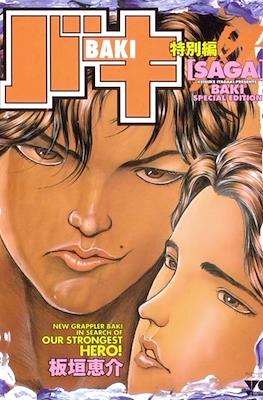 Baki Tokubetsu-hen: Saga
