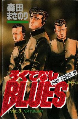ろくでなしBlues (Rokudenashi Blues) #3