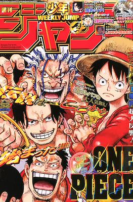 Weekly Shōnen Jump 2025 週刊少年ジャンプ (Revista) #52