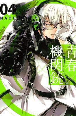 青春×機関銃 (Aoharu x Kikanjuu) #4
