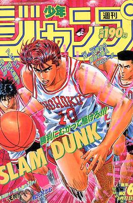 Weekly Shōnen Jump 1992 #6