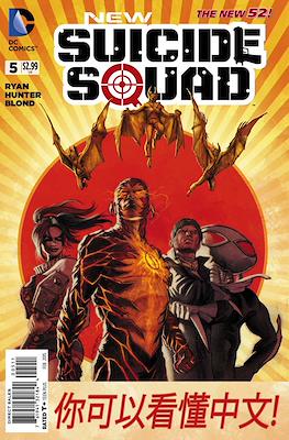 New Suicide Squad Vol. 4 (Comic Book) #5
