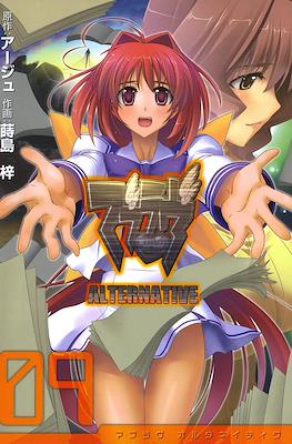 マブラヴ Alternative (MuvLuv Alternative) #9