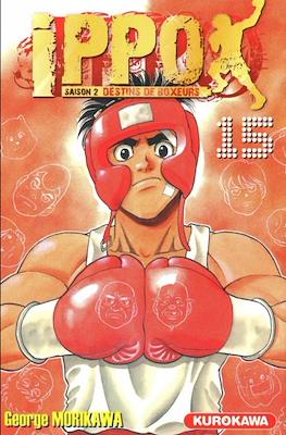Ippo The Fighting #45