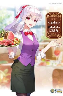 FGO Illustrations 英霊とおいしいごはん (FGO Illustrations - Eirei to Oishii Gohan)