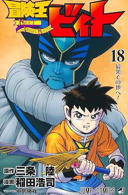 Beet the Vandel Buster #18