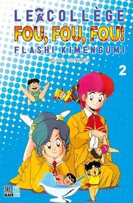 Le Collège Fou Fou Fou! - Flash! Kimengumi #2