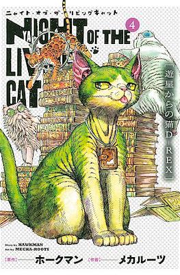 Night of The Living Cat #4