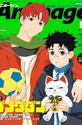 Animage #559