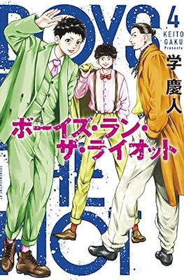Boys Run the Riot ボーイズ・ラン・ザ・ライオット #4