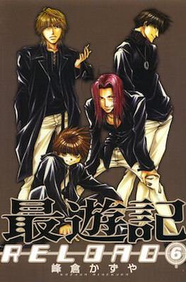 最遊記Reload (Saiyuki Reload) #6