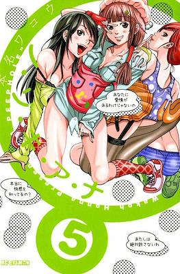 ノゾキ アナ (Nozoki Ana) #5
