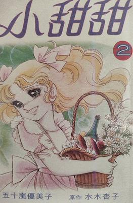 Candy Candy #2