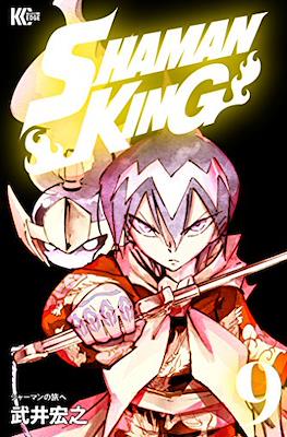 Shaman King シャーマンキング #9
