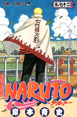 Naruto ナルト (Rústica con sobrecubierta) #72