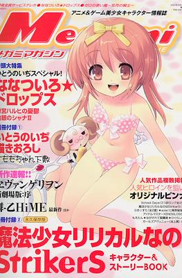 Megami Magazine メガミマガジン #89